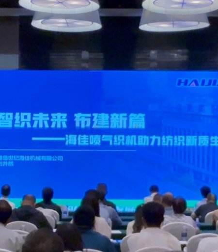 智織未來·布建新篇——中國棉紡織行業協會領導及企業團走進海佳智能工廠